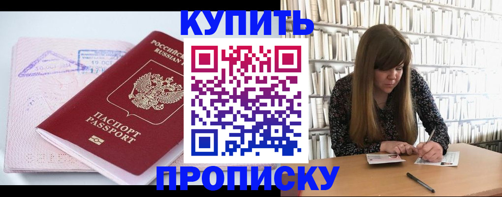 пропишу в квартире в Адыгее