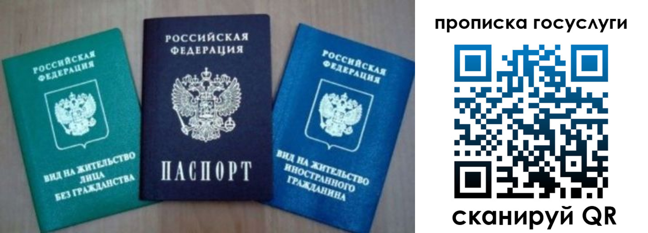 временная регистрация для всех в Адыгее