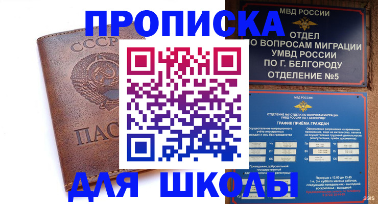 прописка для кредита в Адыгее