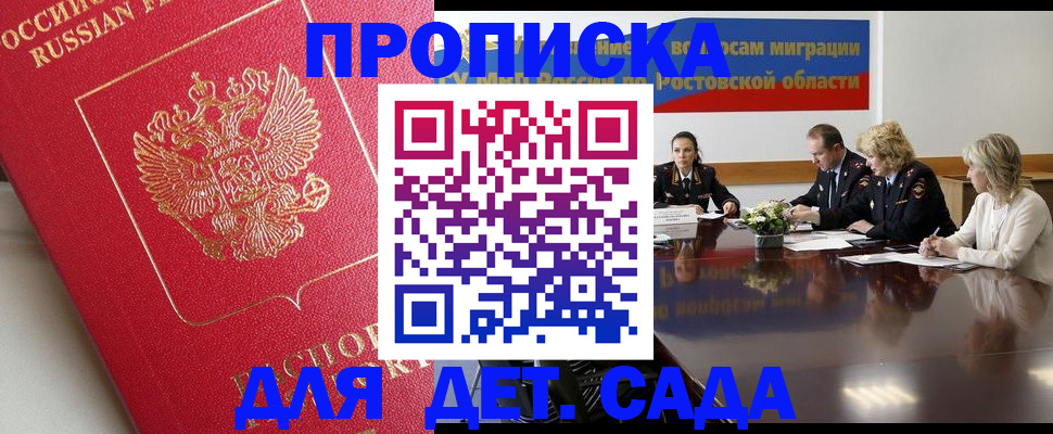 временная регистрация госуслуги в Адыгее