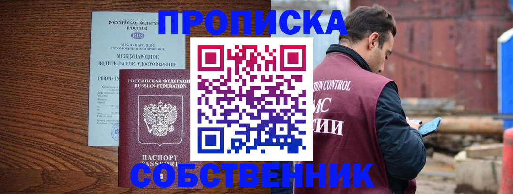 временная регистрация недорого в Адыгее